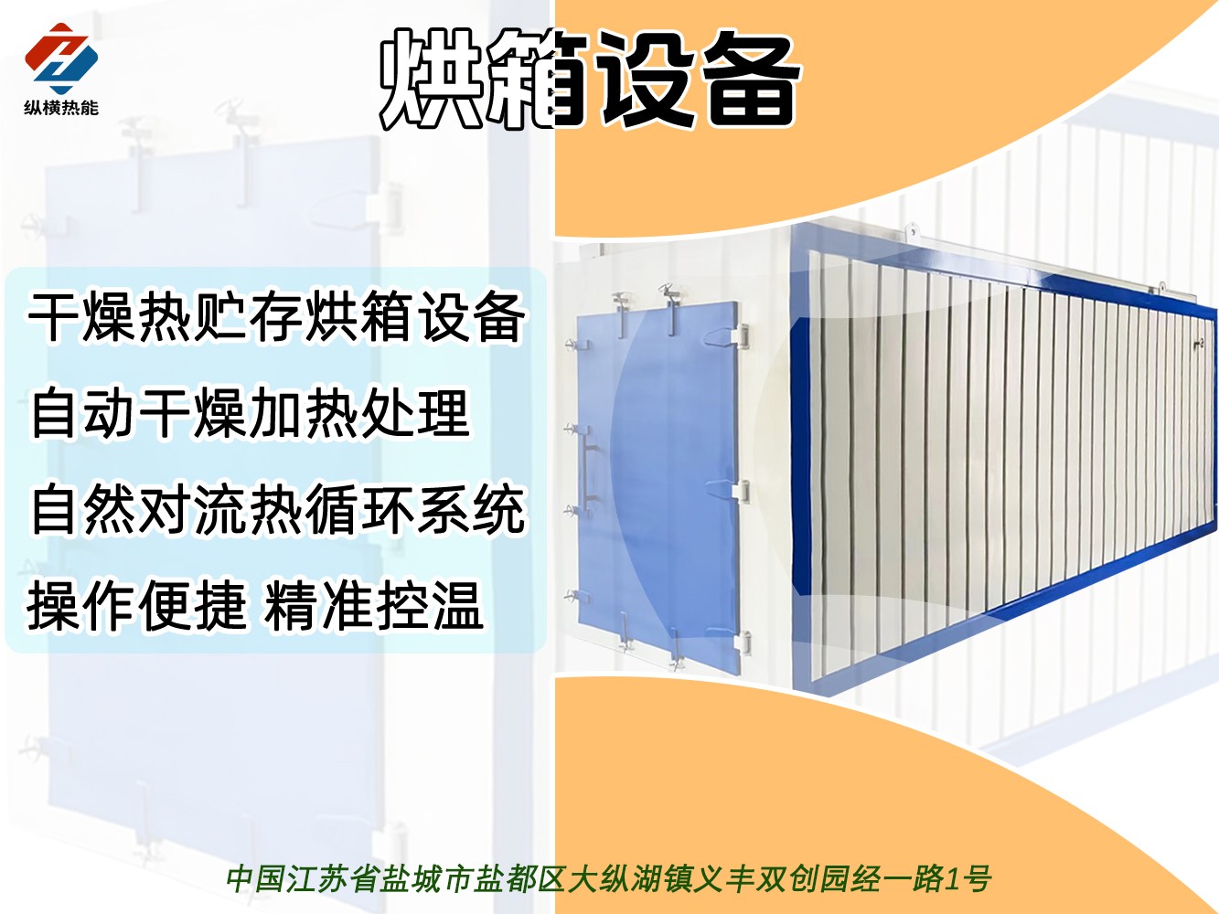 烘箱图 拷贝zh.jpg